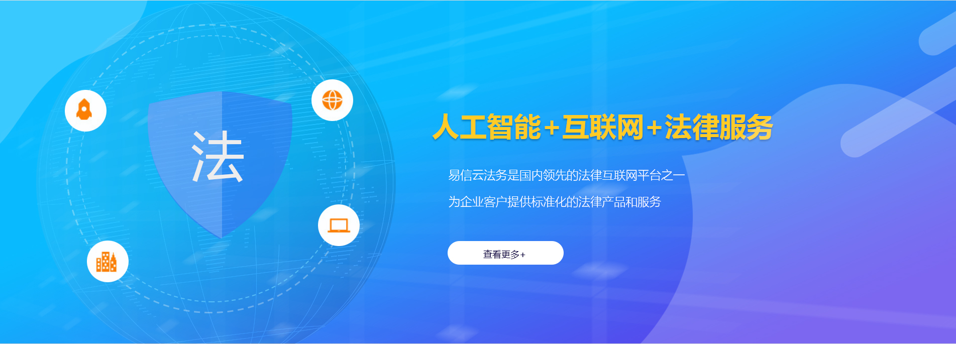 丰镇律师在线咨询