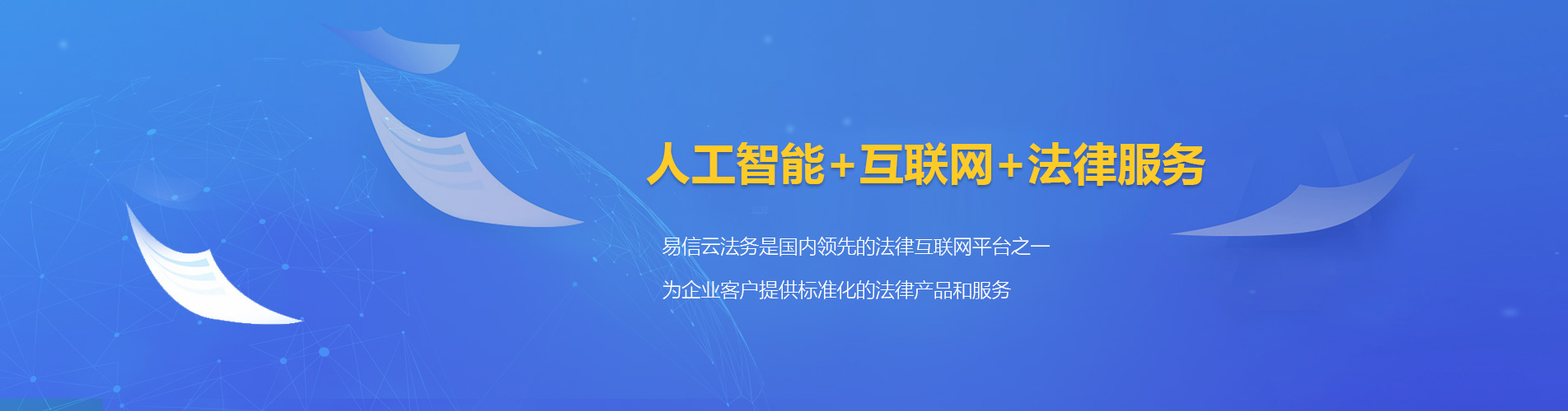 丰镇律师在线咨询